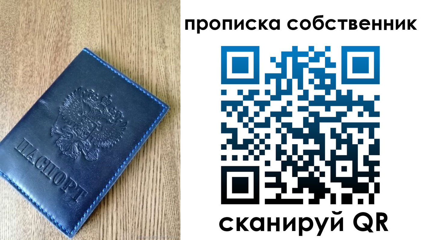 временная прописка в Удомле