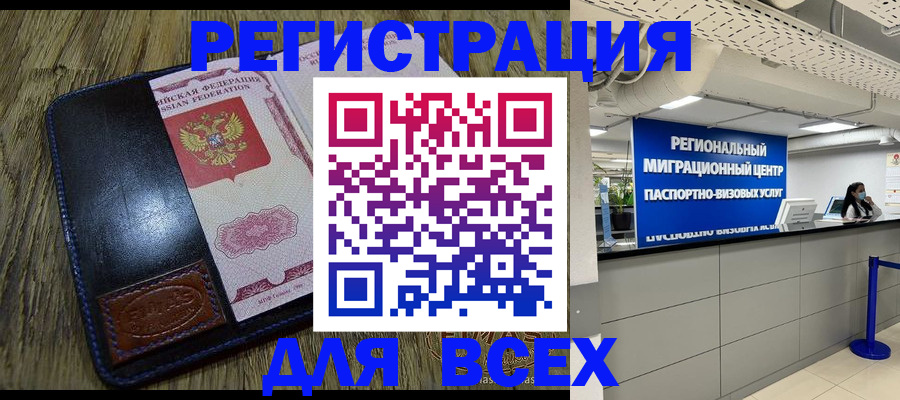 временная регистрация госуслуги в Удомле