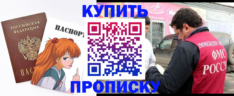 где прописаться в Удомле