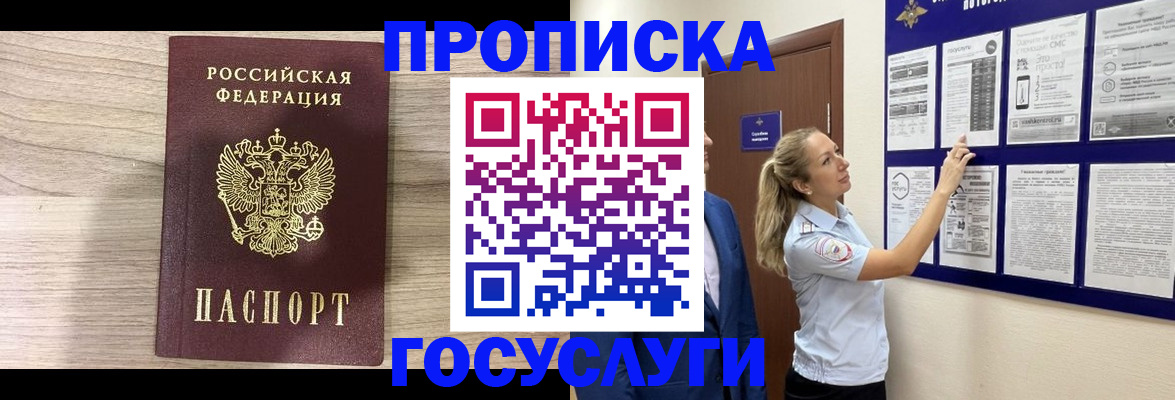 временная регистрация гарантия в Удомле